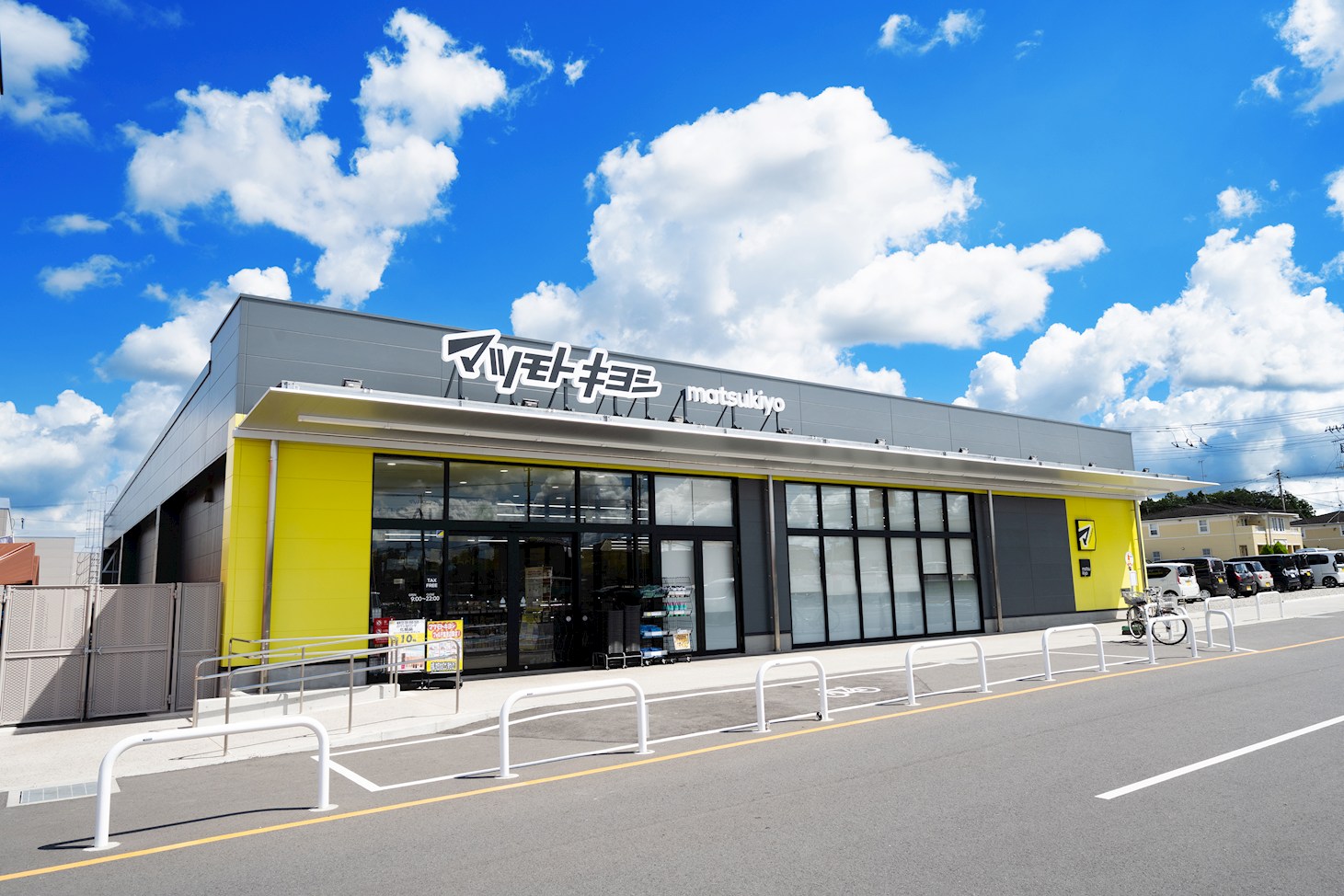富里葉山【全27区画】　建築条件なし土地分譲　No3 ドラッグストアマツモトキヨシ フォルテ富里店