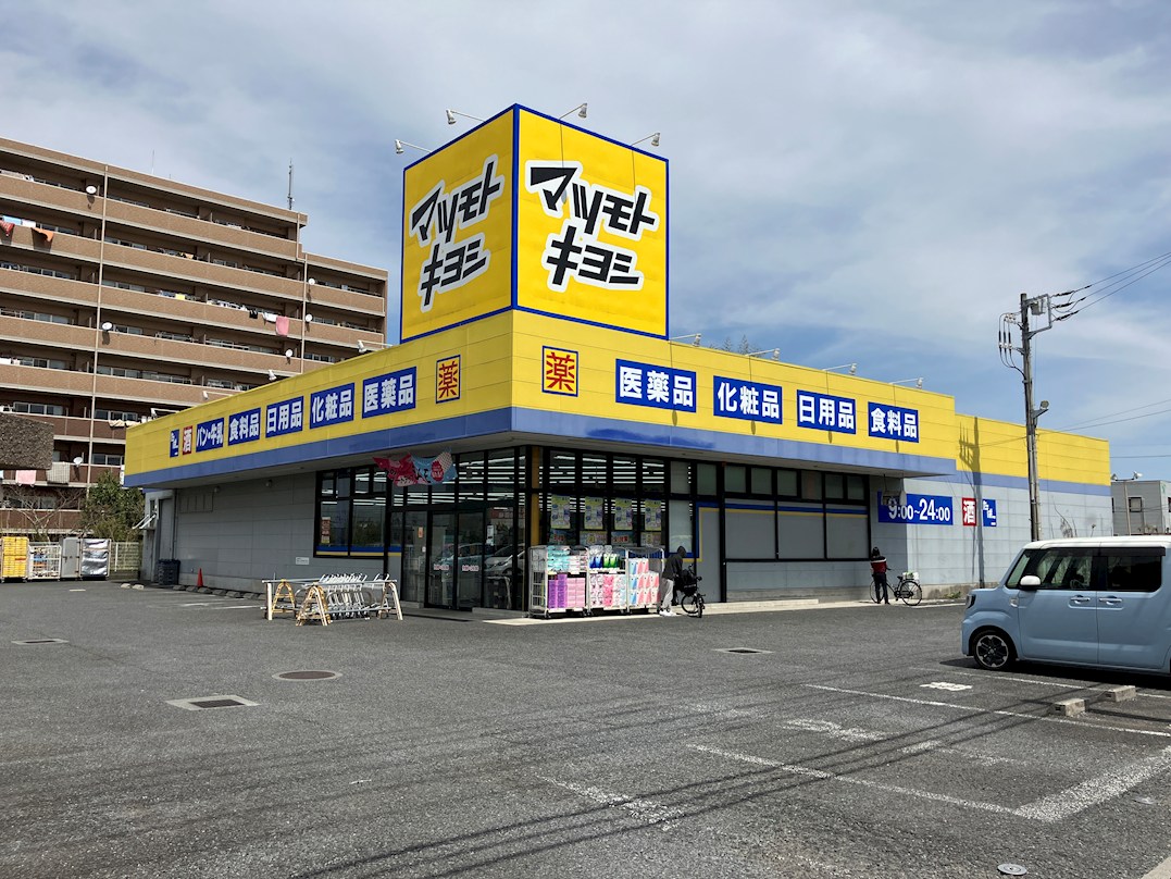 ダイアパレス勝田台　4階　3LDK ドラッグストアマツモトキヨシ 佐倉井野店