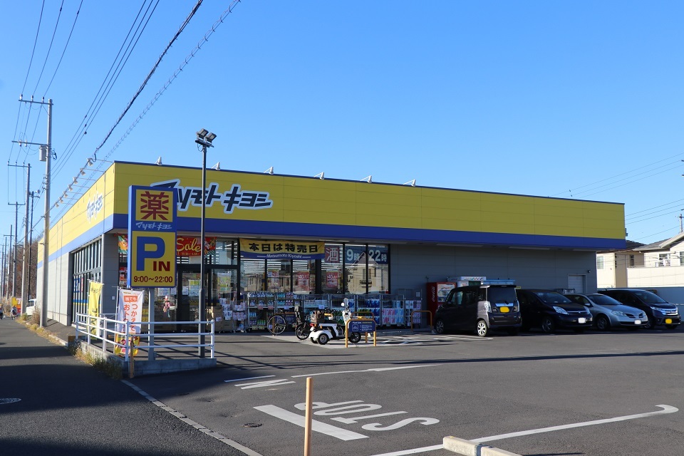 千葉県佐倉市西ユーカリが丘５丁目 ドラッグストア　マツモトキヨシ　ユーカリが丘店
