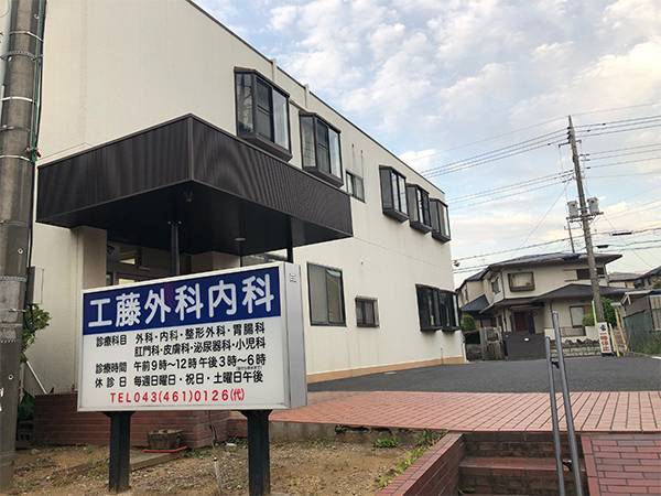 佐倉市ユーカリが丘2丁目　整形角地66坪 工藤外科内科