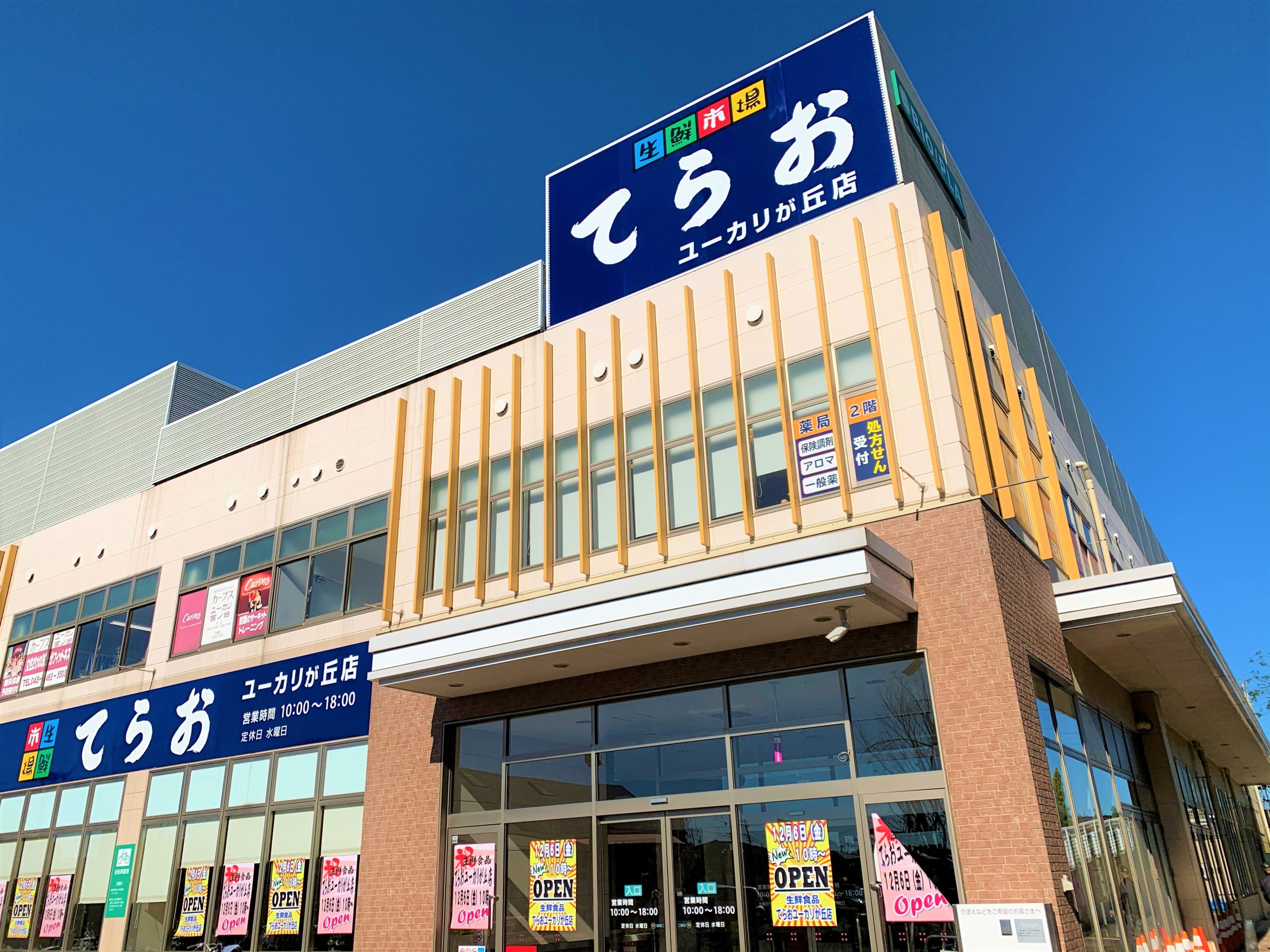 【建築条件なし土地】宮ノ台一丁目 てらお ﾕｰｶﾘが丘店