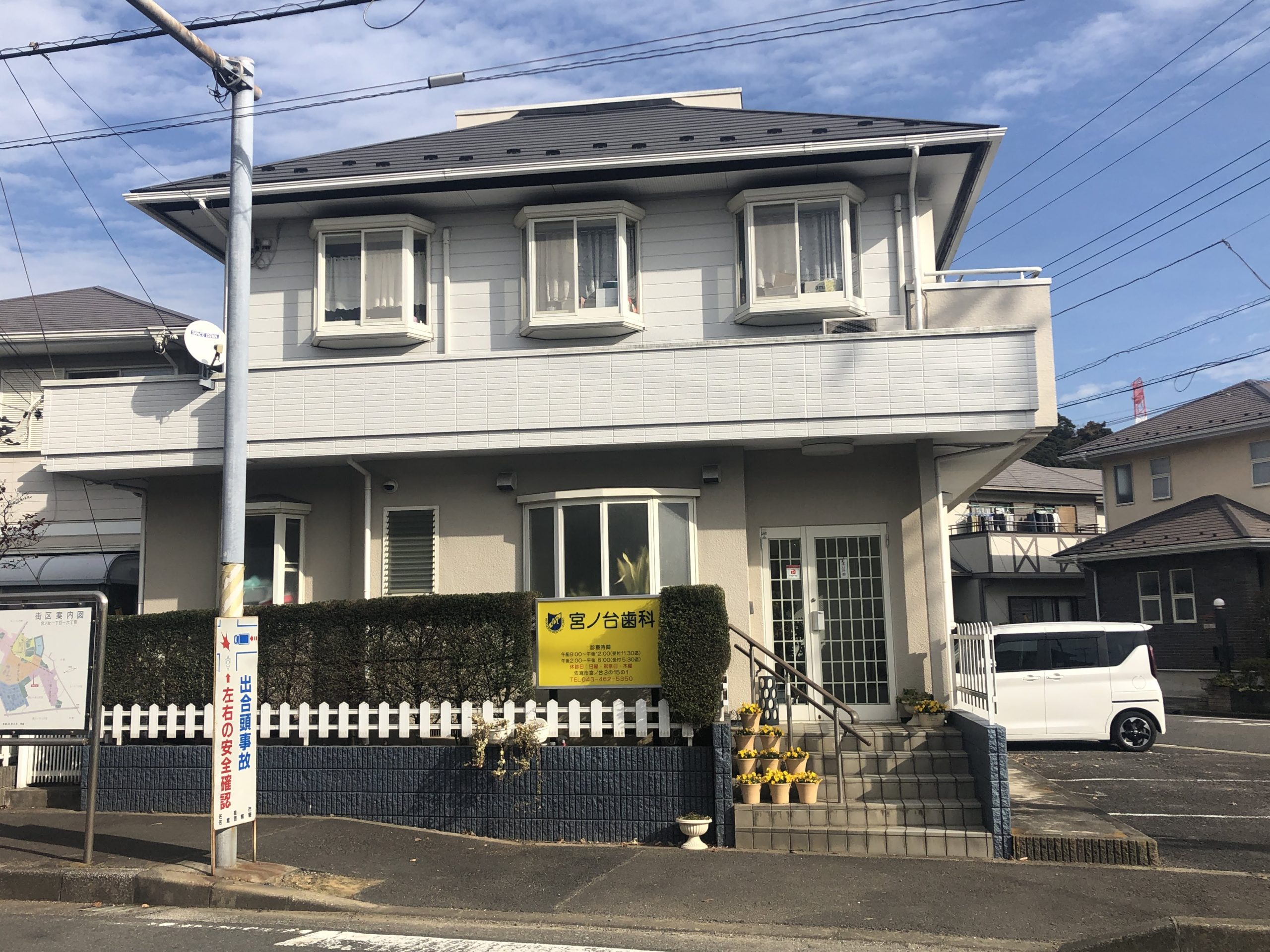 宮ノ台4丁目戸建【ヘーベルハウス施工！軽量鉄骨造　北西角地】 宮ノ台歯科