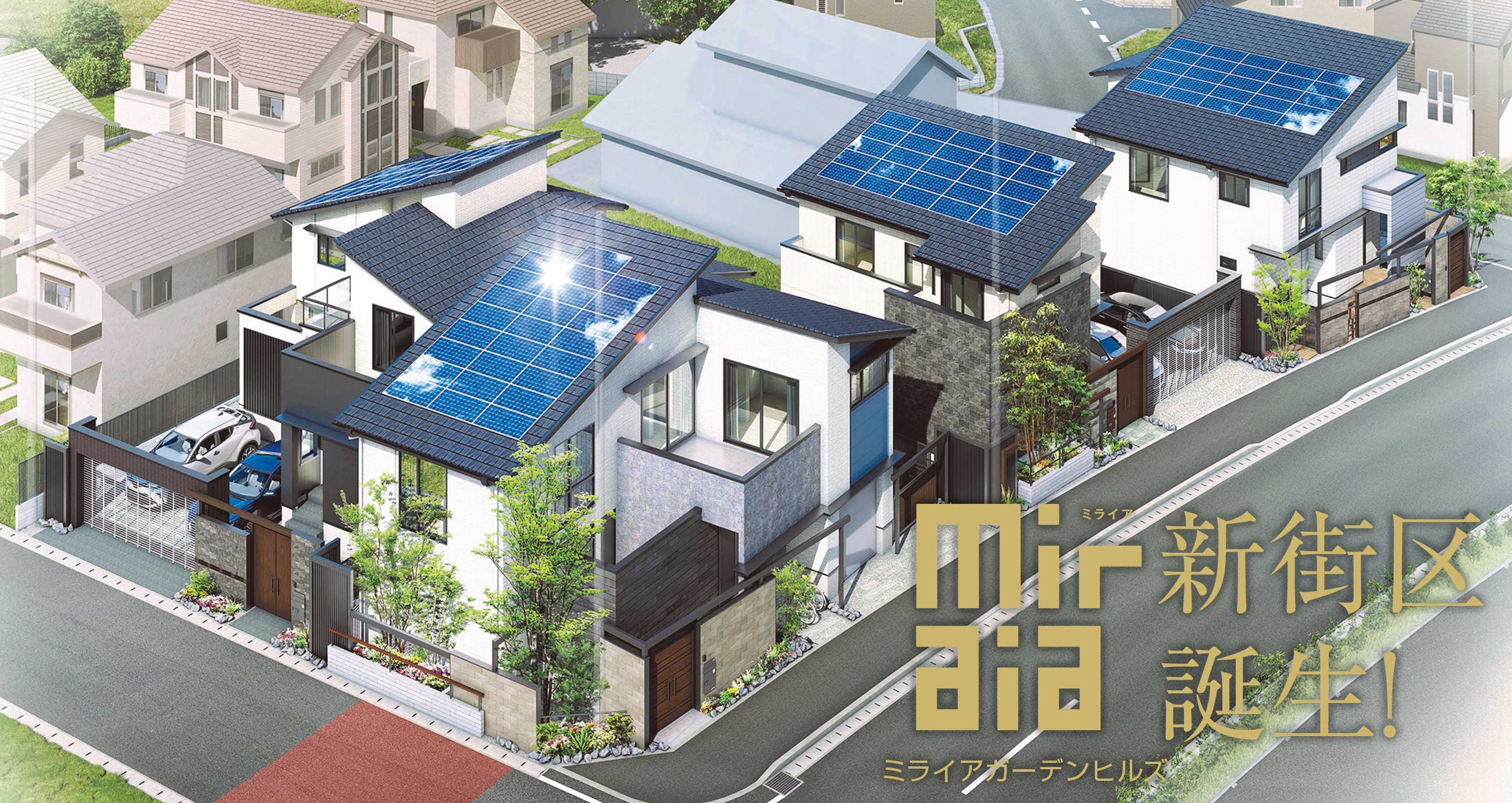 ミライアガーデンヒルズ ユーカリが丘 新築戸建 MV