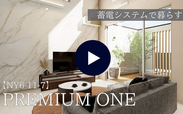 【NY6-11-7】ユーカリが丘 ミライアガーデンヒルズ THE PREMIUM ONE