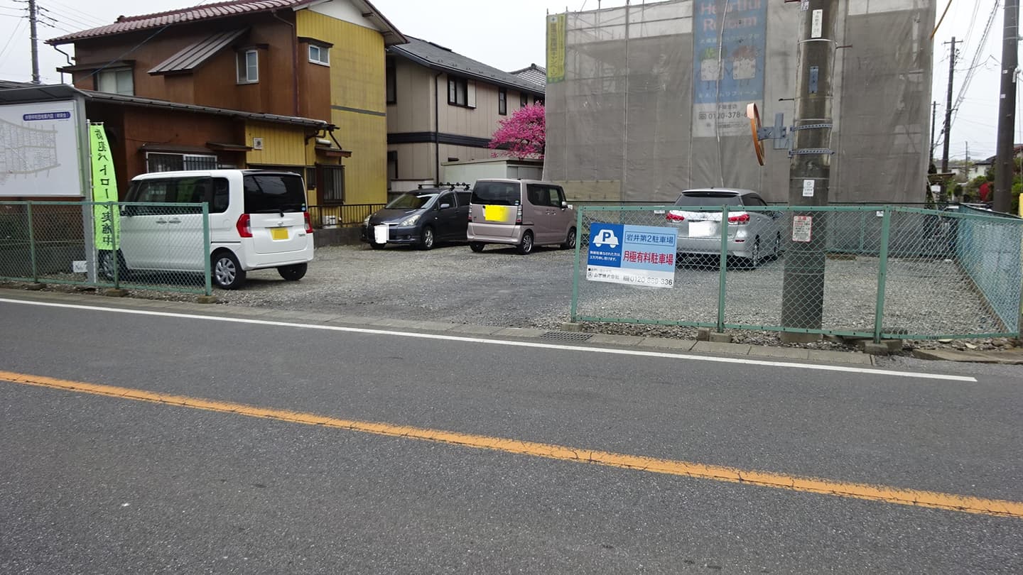 岩井第２駐車場