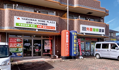 山万ホームプラザ成田店