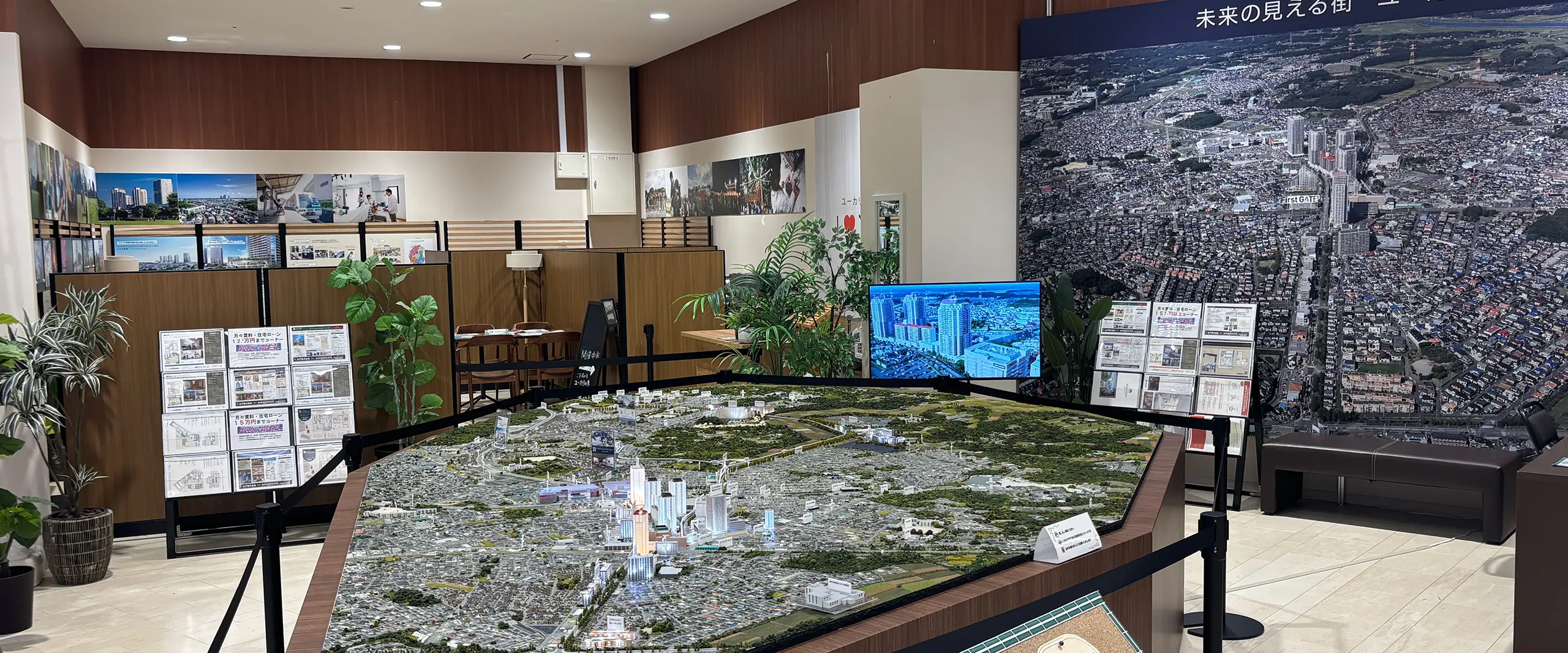 展示場・ショールーム