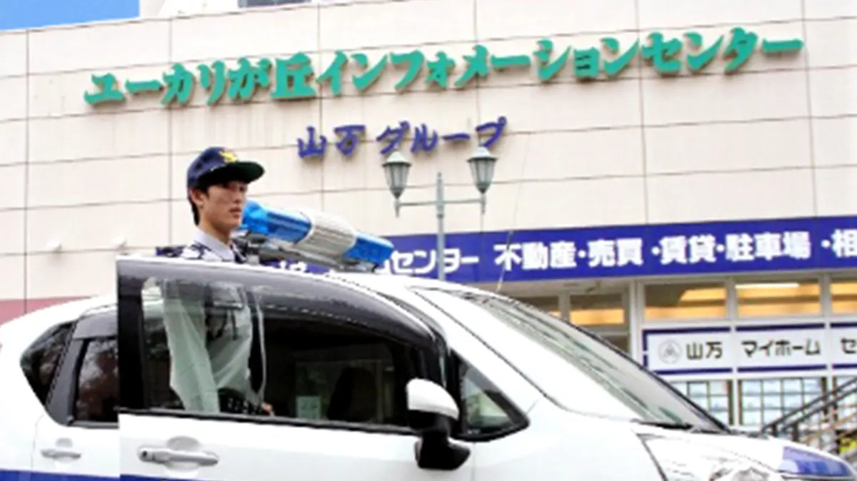 ユーカリが丘の安心・安全
