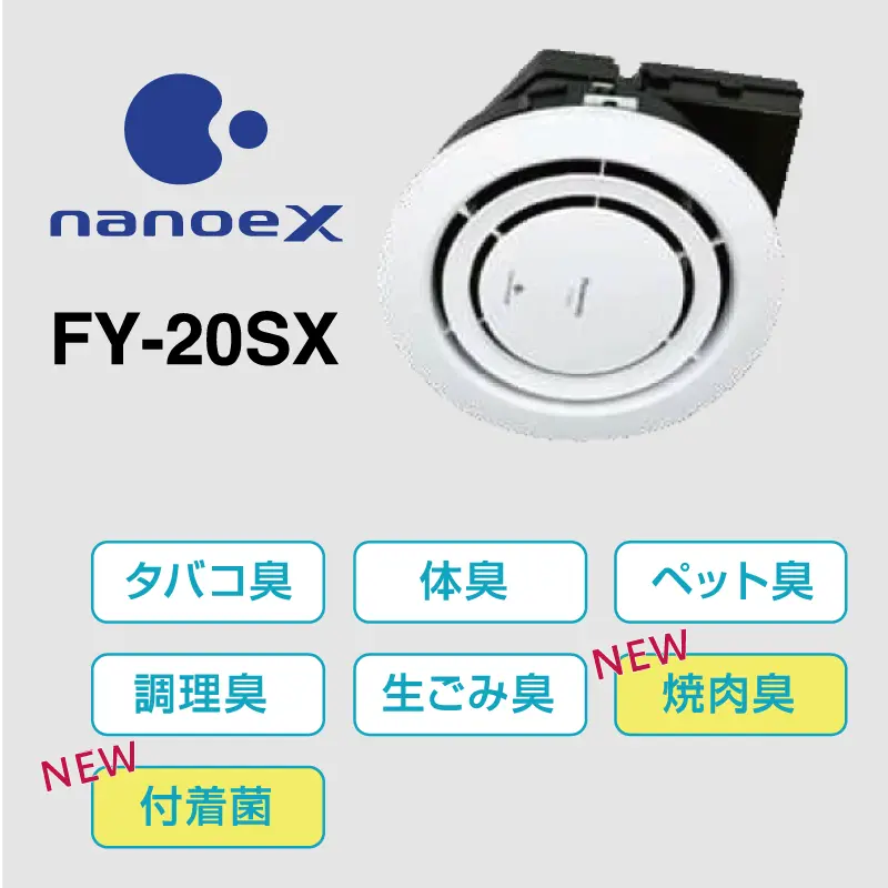 nanoe X FY-20SX
