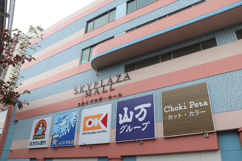 スカイプラザ・モール その他