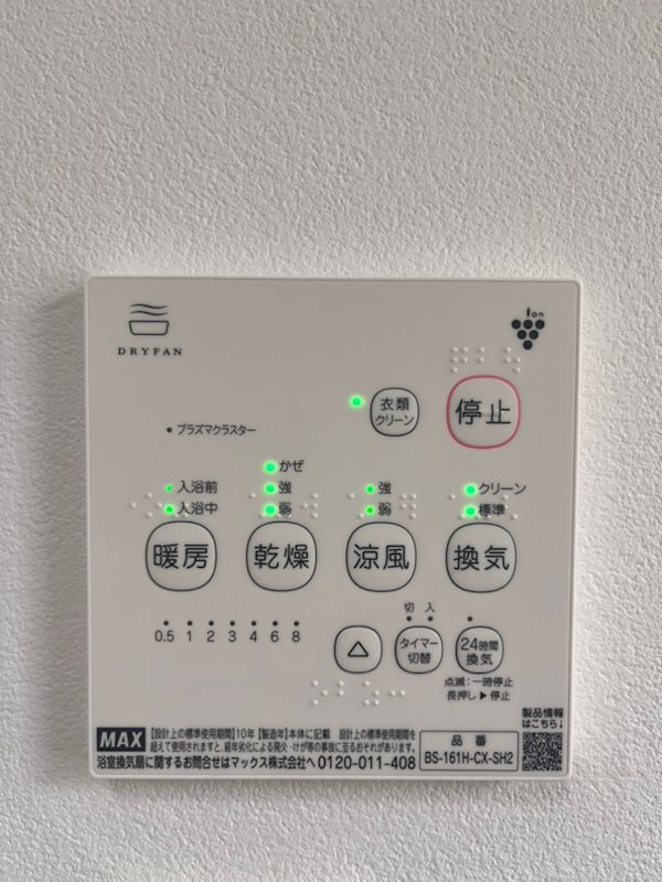 佐倉市ユーカリが丘２丁目１８ー１４戸建 浴室乾燥機付き！