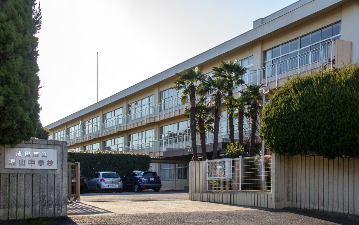 成田市本城　戸建 成田市立遠山中学校