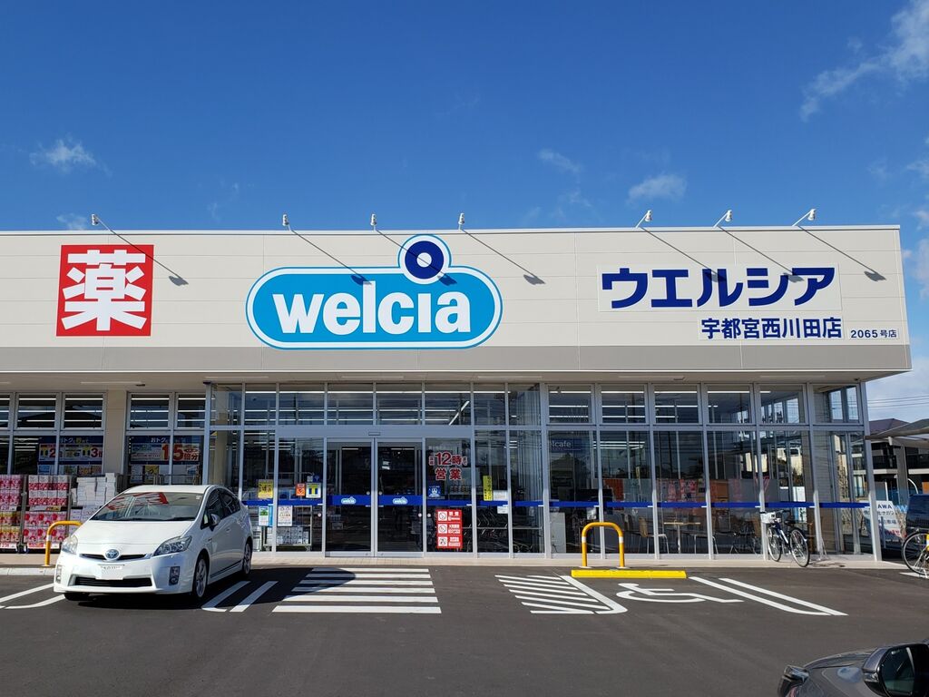 佐倉市ユーカリが丘2丁目　整形角地66坪 ウエルシア ユーカリが丘2号店