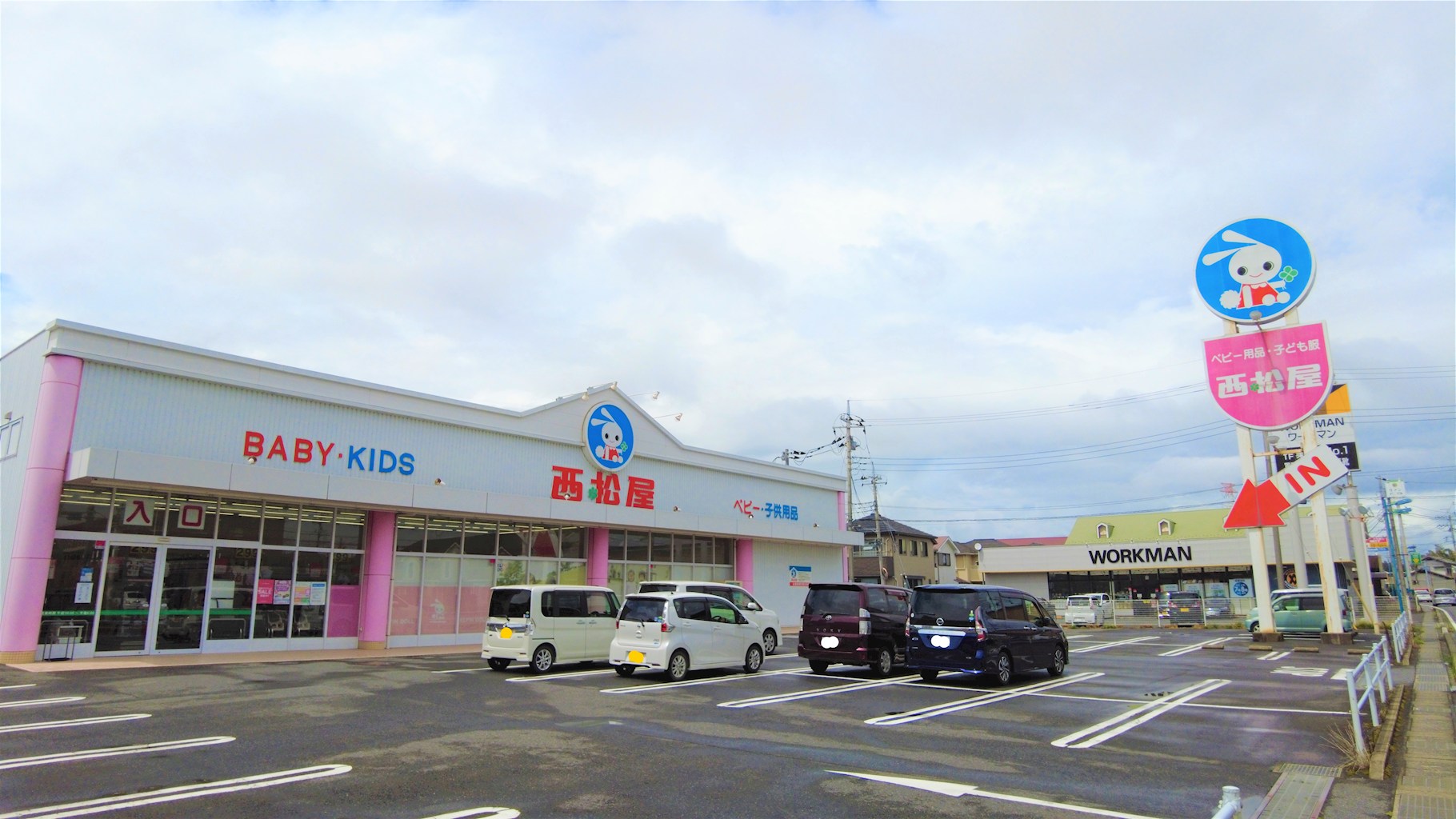 佐倉市ユーカリが丘3-20-7　建築条件付宅地 西松屋佐倉ユーカリが丘店