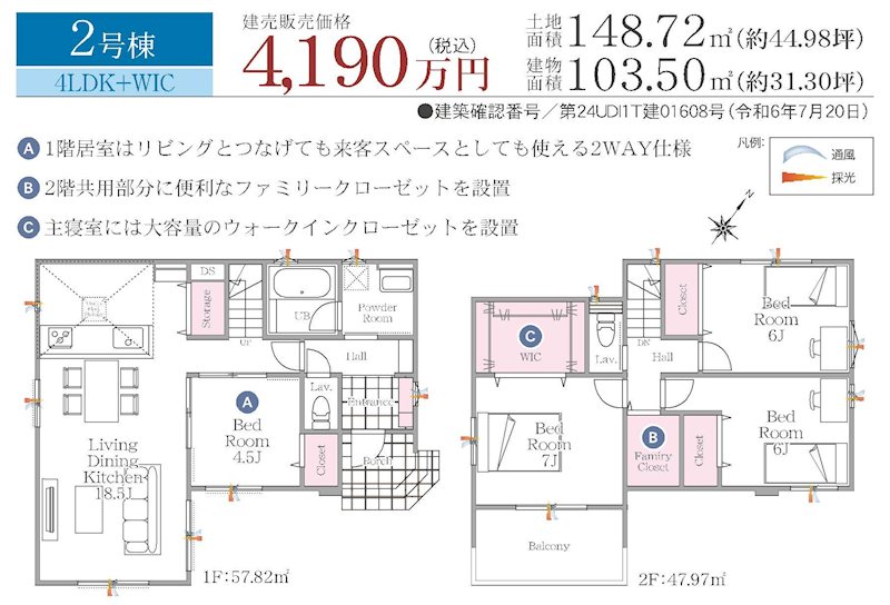 佐倉市井野新築戸建全３棟　土地約46坪付 ２号棟
