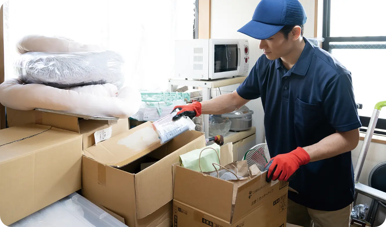 不用品処分サポート