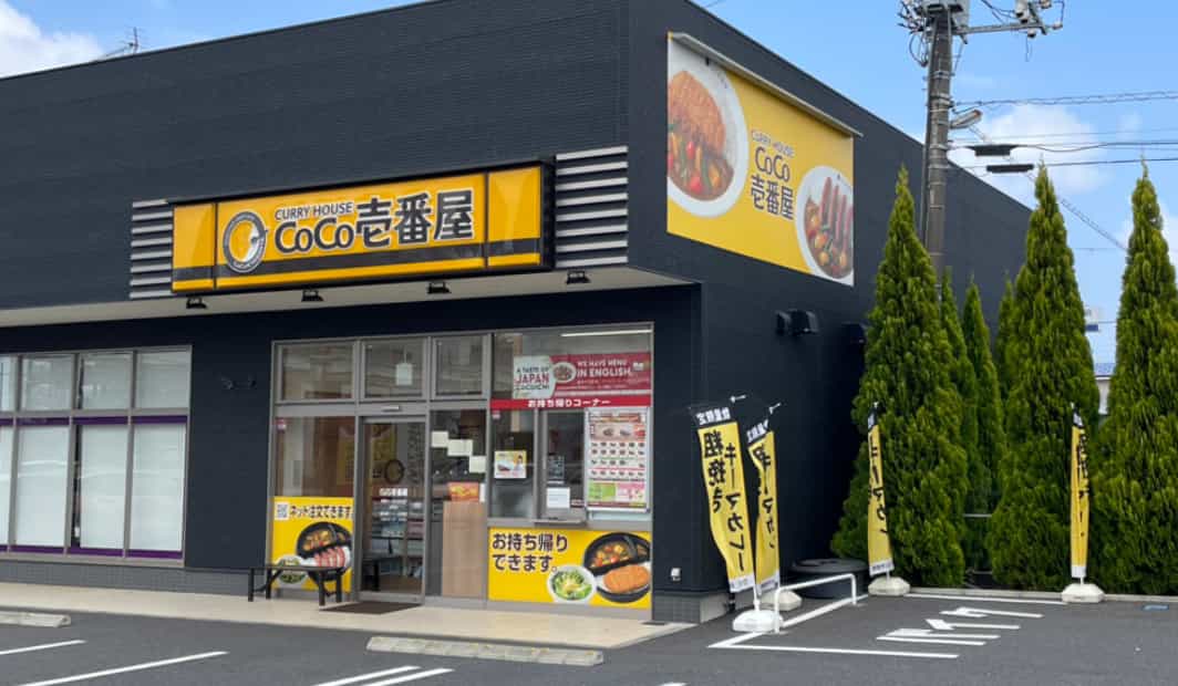 カレーハウスcoco壱番屋