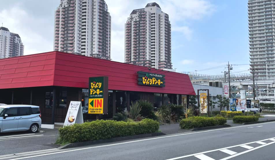 びっくりドンキー 佐倉ユーカリが丘店