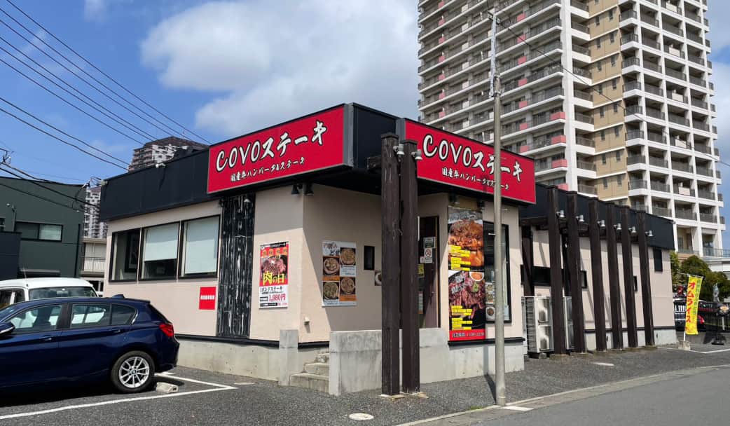 COVOステーキ ユーカリが丘店