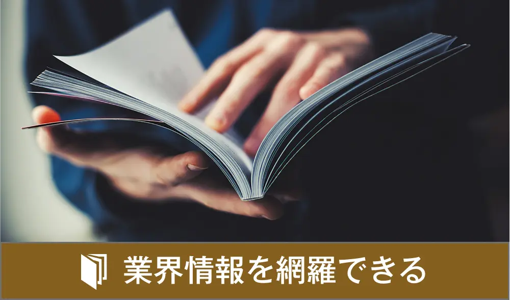 オーナー通信の発行