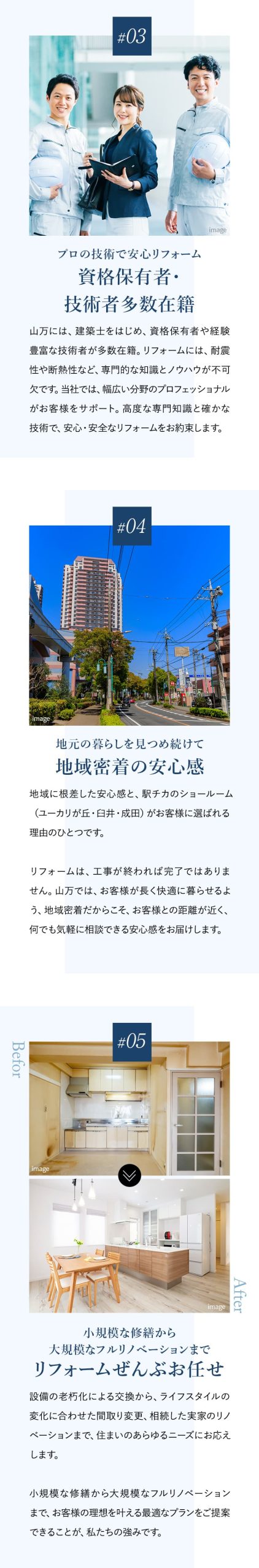 資格保有者・技術者多数在籍