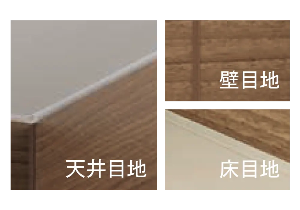 乾式目地