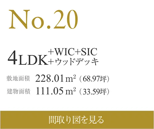 TSUMUGiの街 プラン No.20