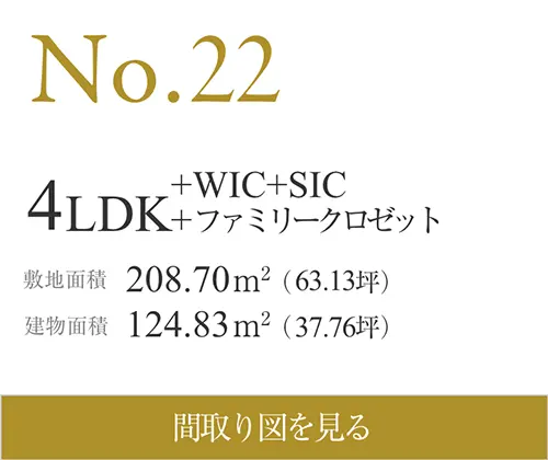 TSUMUGiの街 プラン No.22