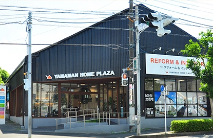 山万ホームプラザ臼井店 画像