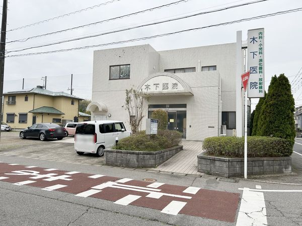 成田市宗吾4丁目2-7　中古戸建 木下医院