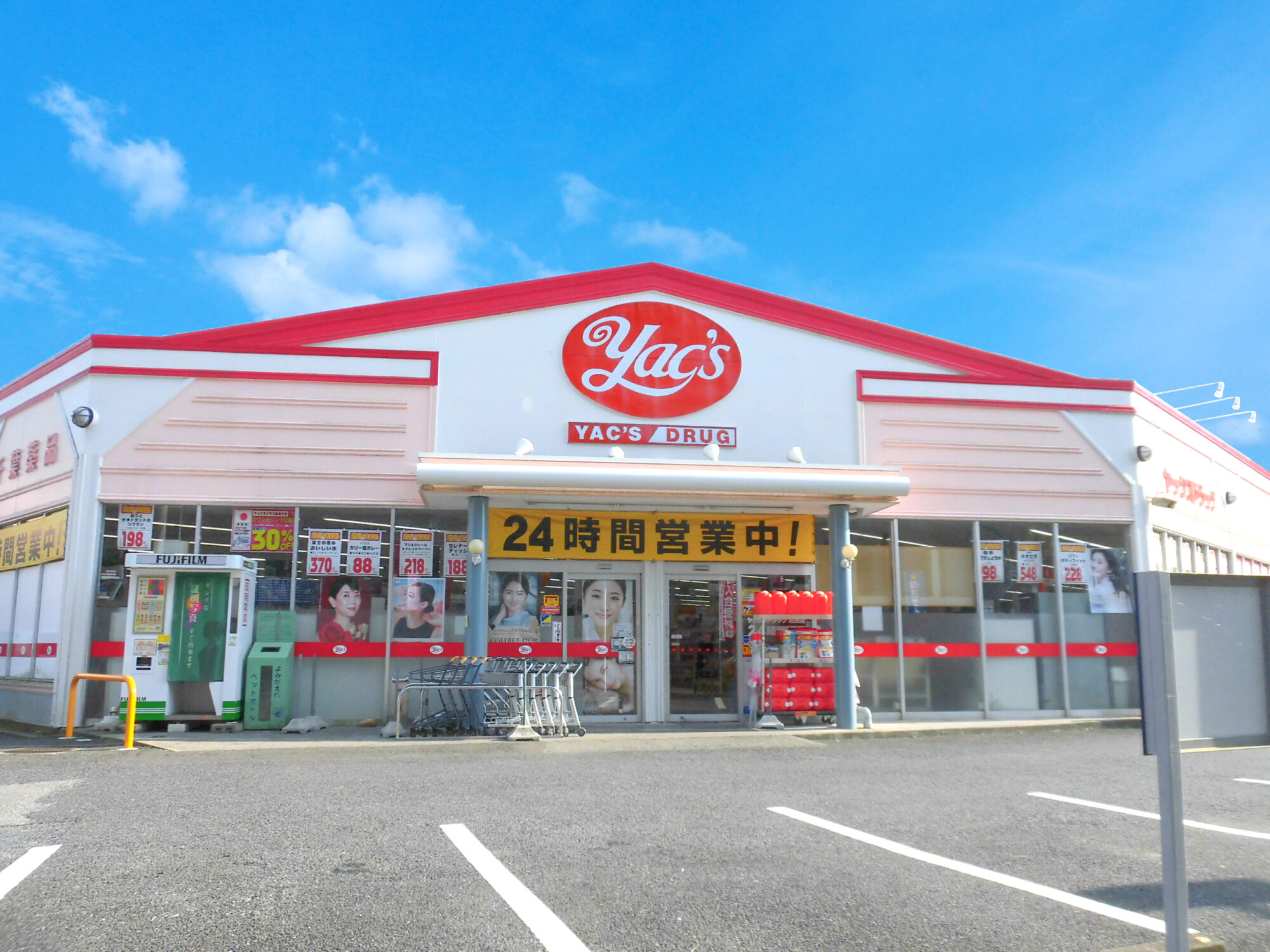 サンパーク成田弐番館　1階　専用庭付き ヤックスドラッグ 成田店