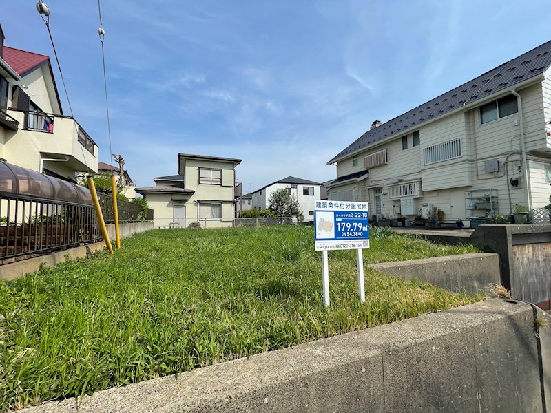 佐倉市ユーカリが丘3-22-10　建築条件付宅地 現地写真