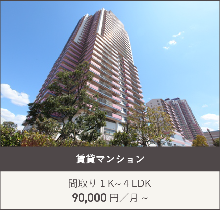 賃貸マンション
