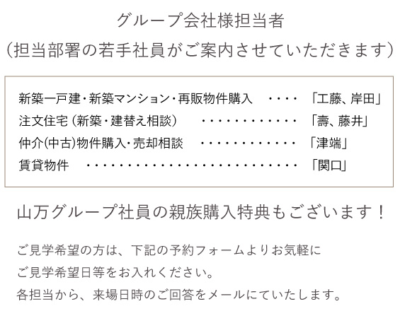 グループ会社様担当者
