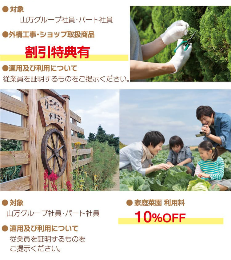 植栽維持管理
