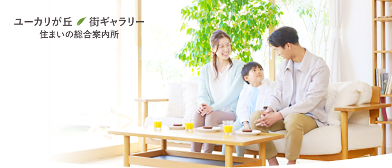 福利厚生のご案内 不動産購入 MV
