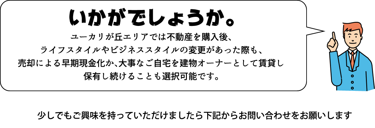 リセールバリュー