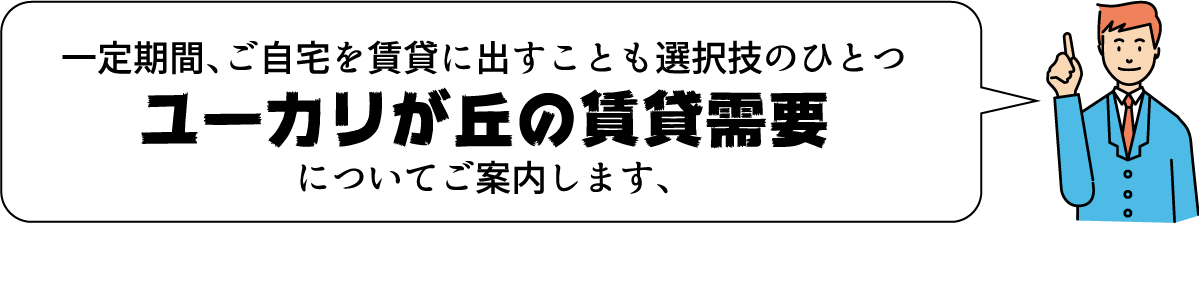 リセールバリュー