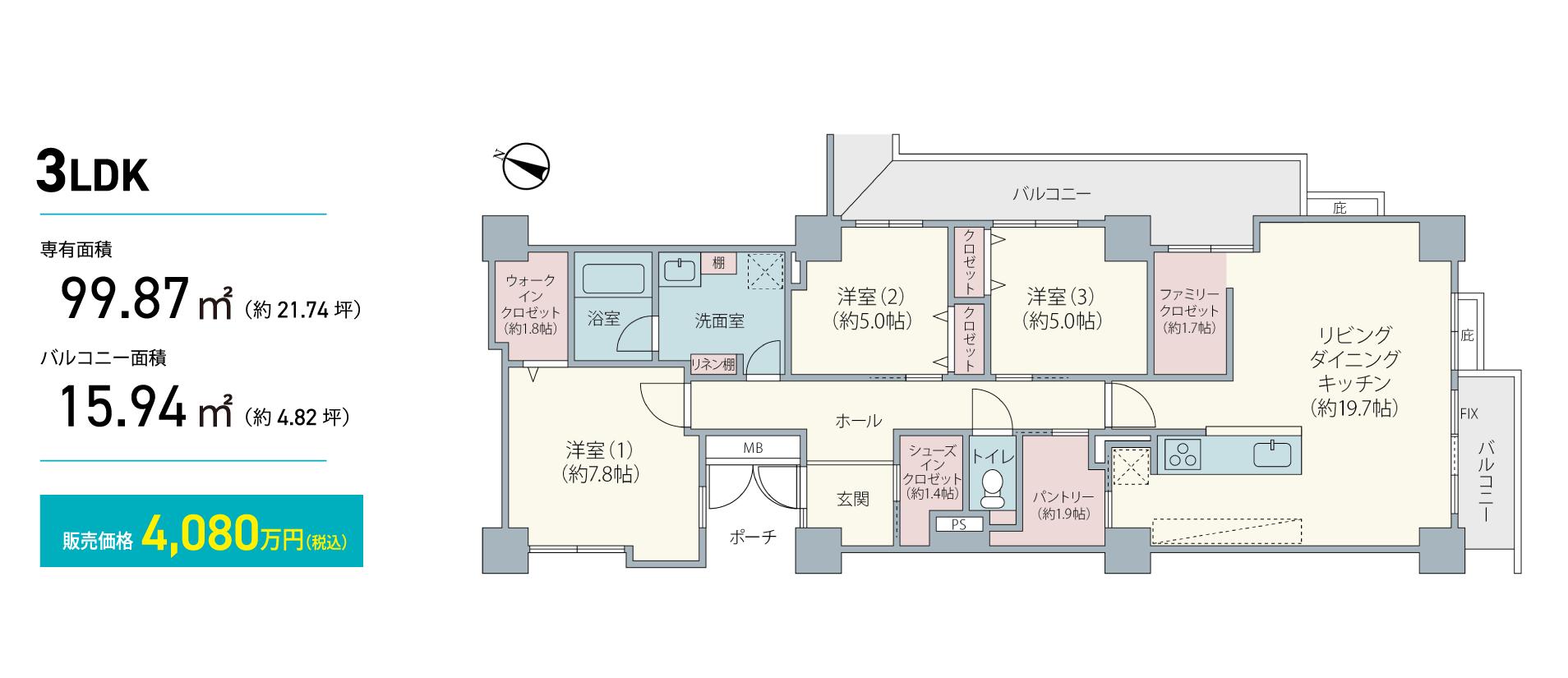 開放感ある東南角モデル