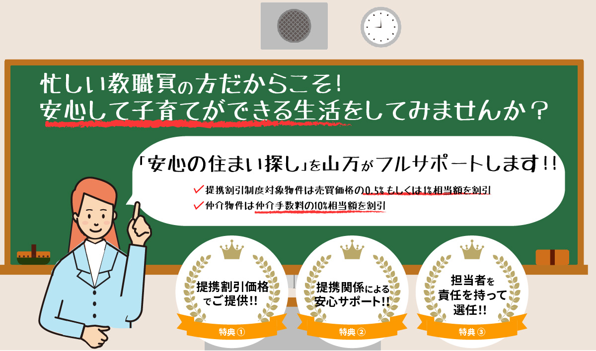 教育に関わる仕事に従事している方々へ