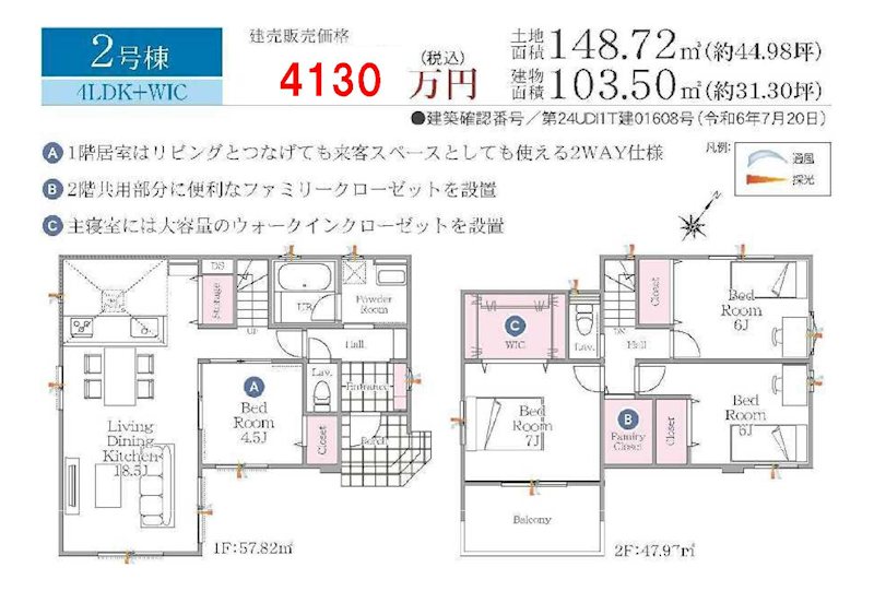 佐倉市井野新築戸建全３棟　土地約46坪付 2号棟
