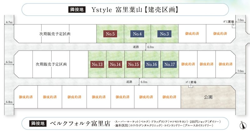 富里葉山【全27区画】　建築条件なし土地分譲　No3 区画図