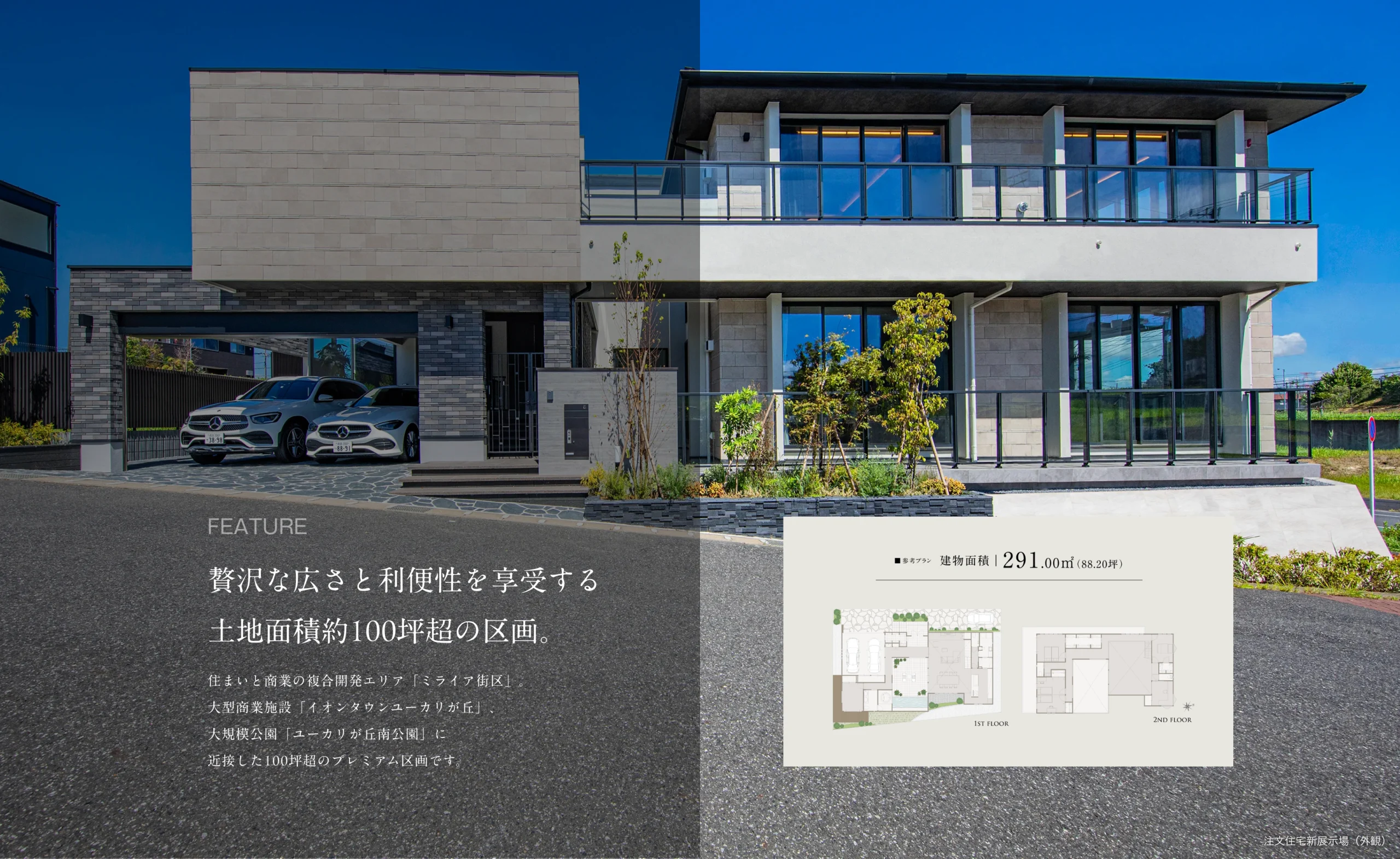 土地・注文住宅05