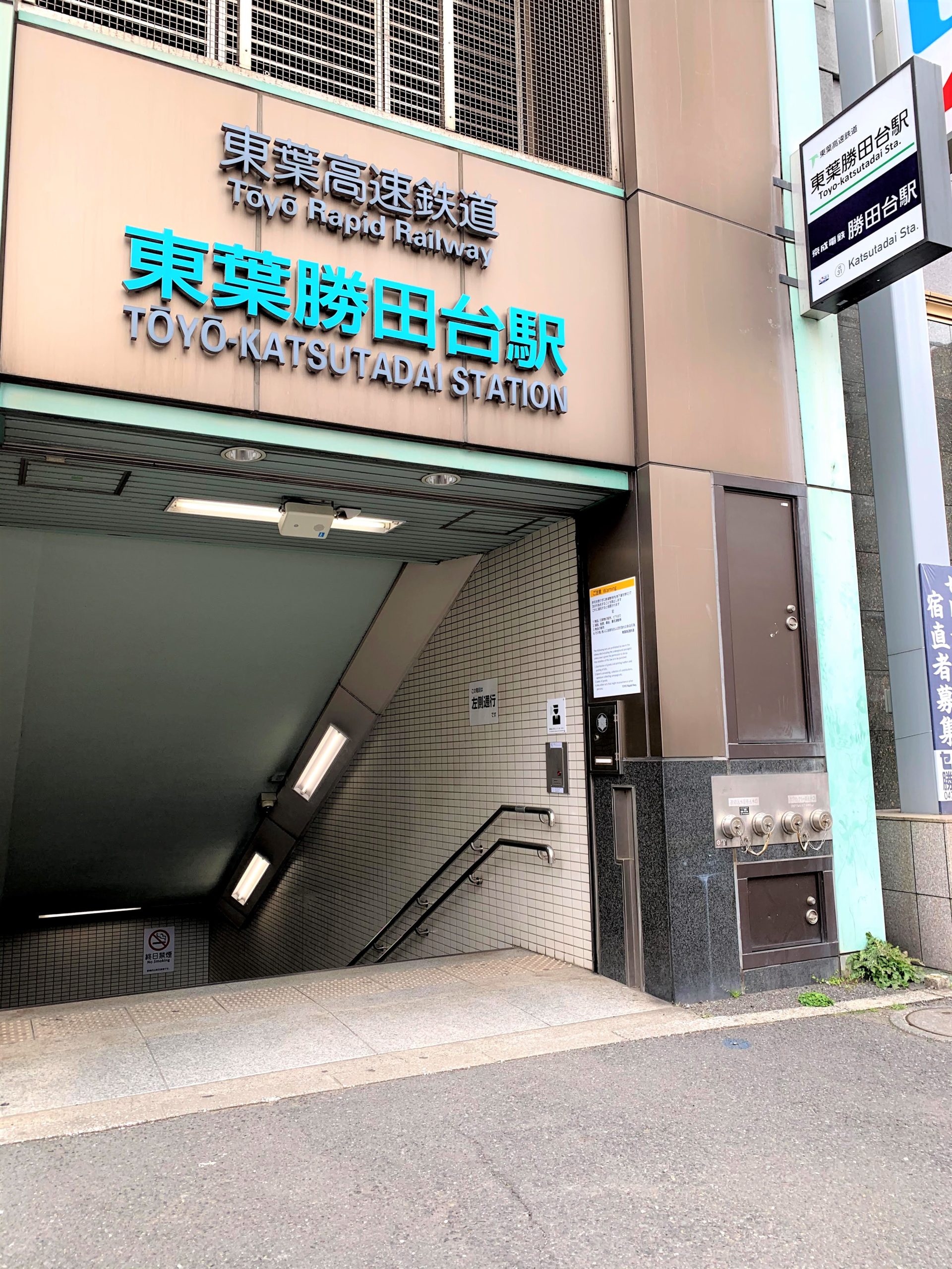 ダイアパレス勝田台　南向き　3LDK 勝田台駅（東葉高速）