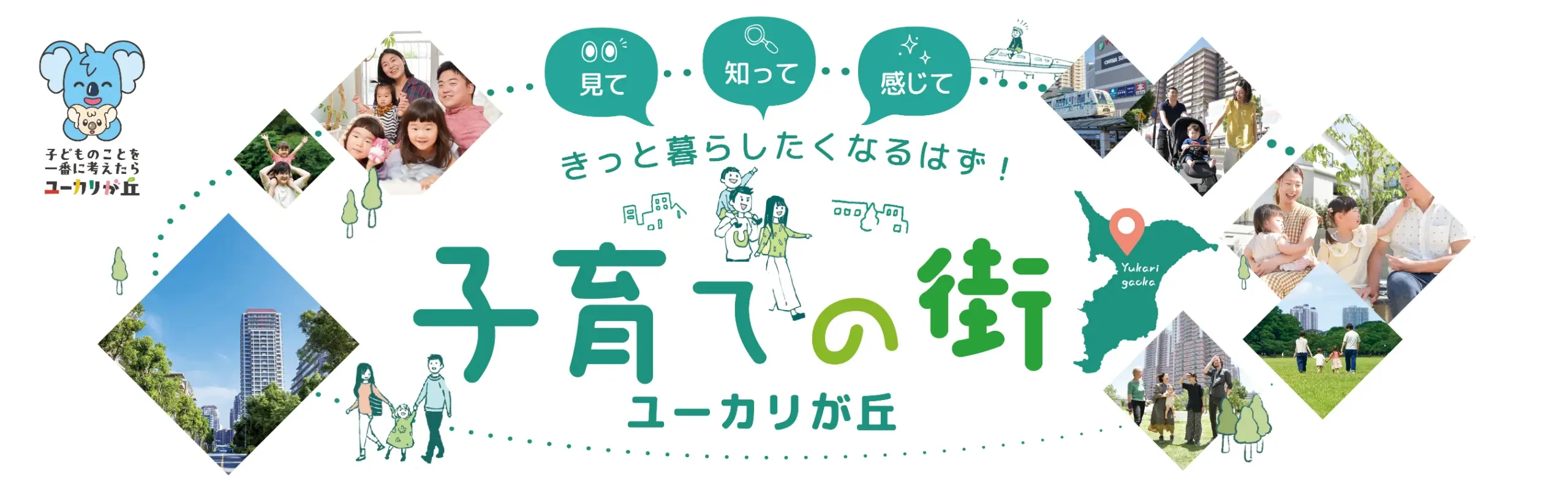 山万 ユーカリが丘 店舗で相談する イメージイラスト