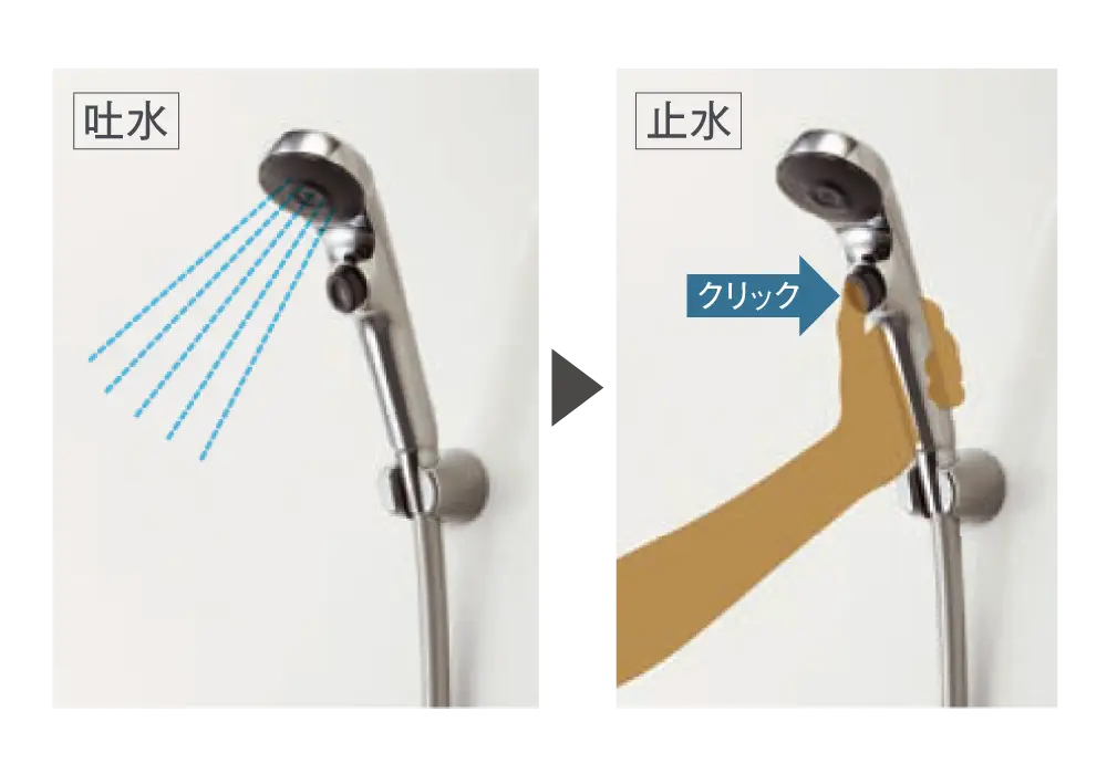 ワンストップシャワーヘッド