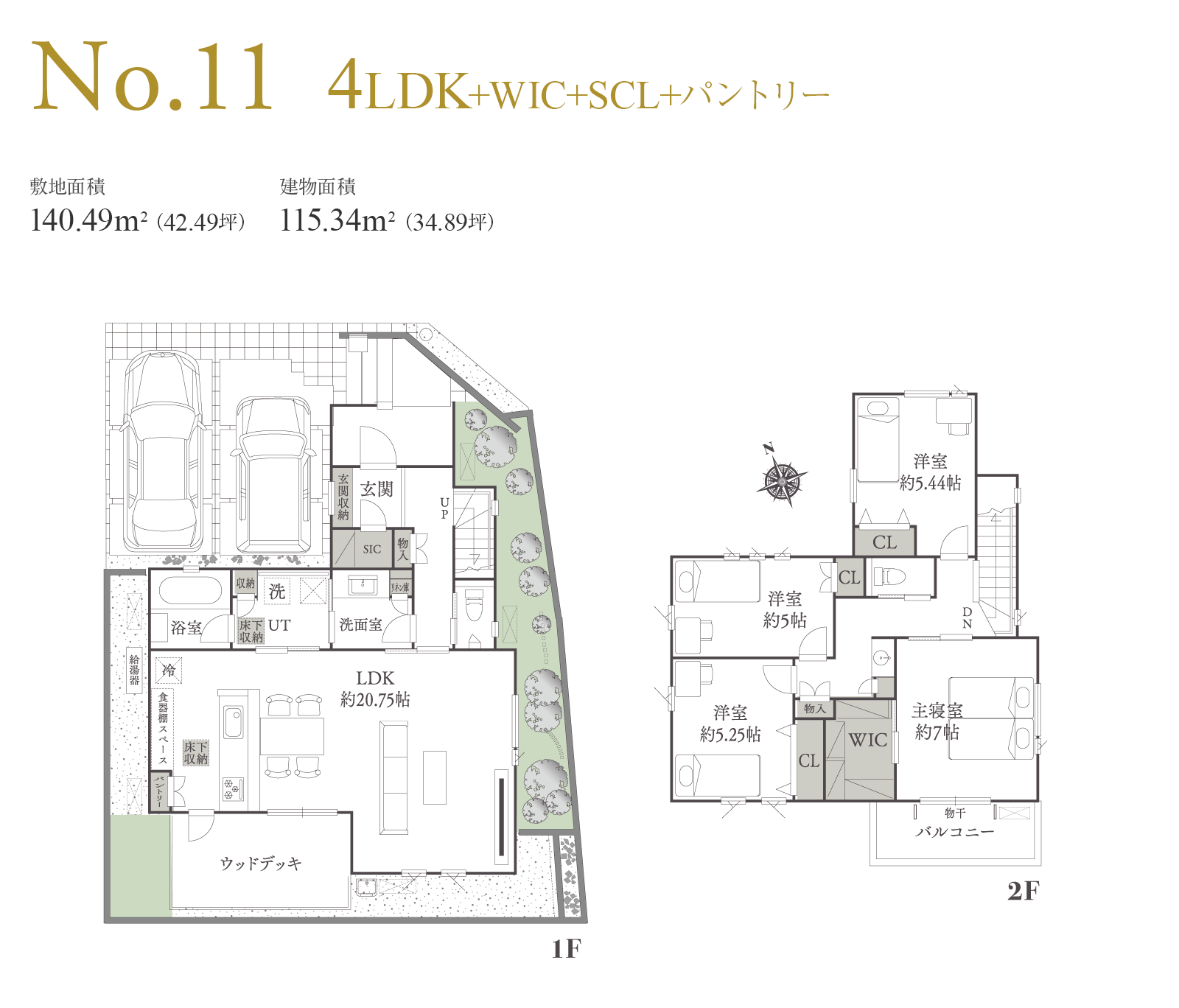〈ミライアガーデンヒルズ〉12期 No.11