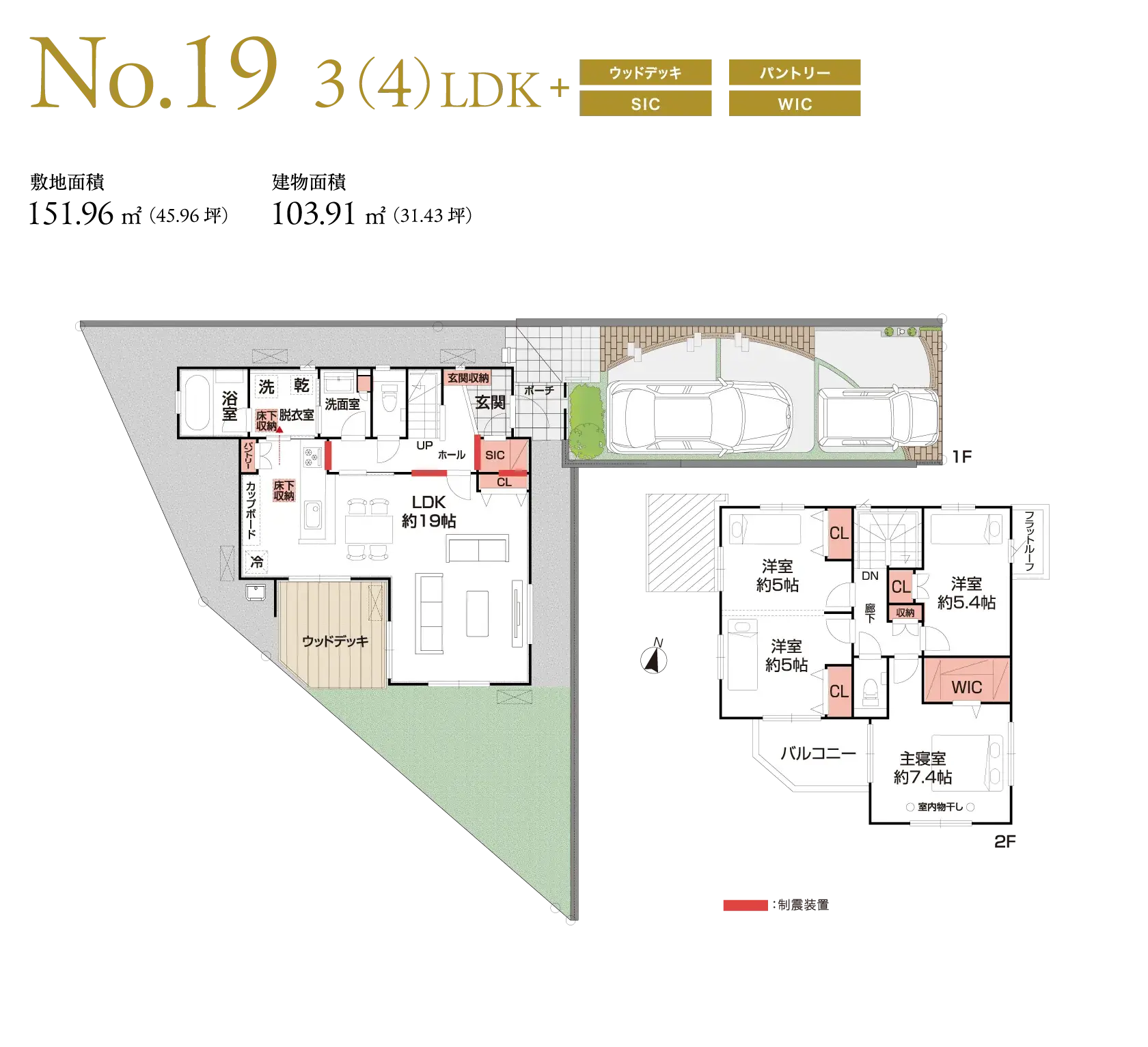 ビューガーデン 2-2街区 No.19