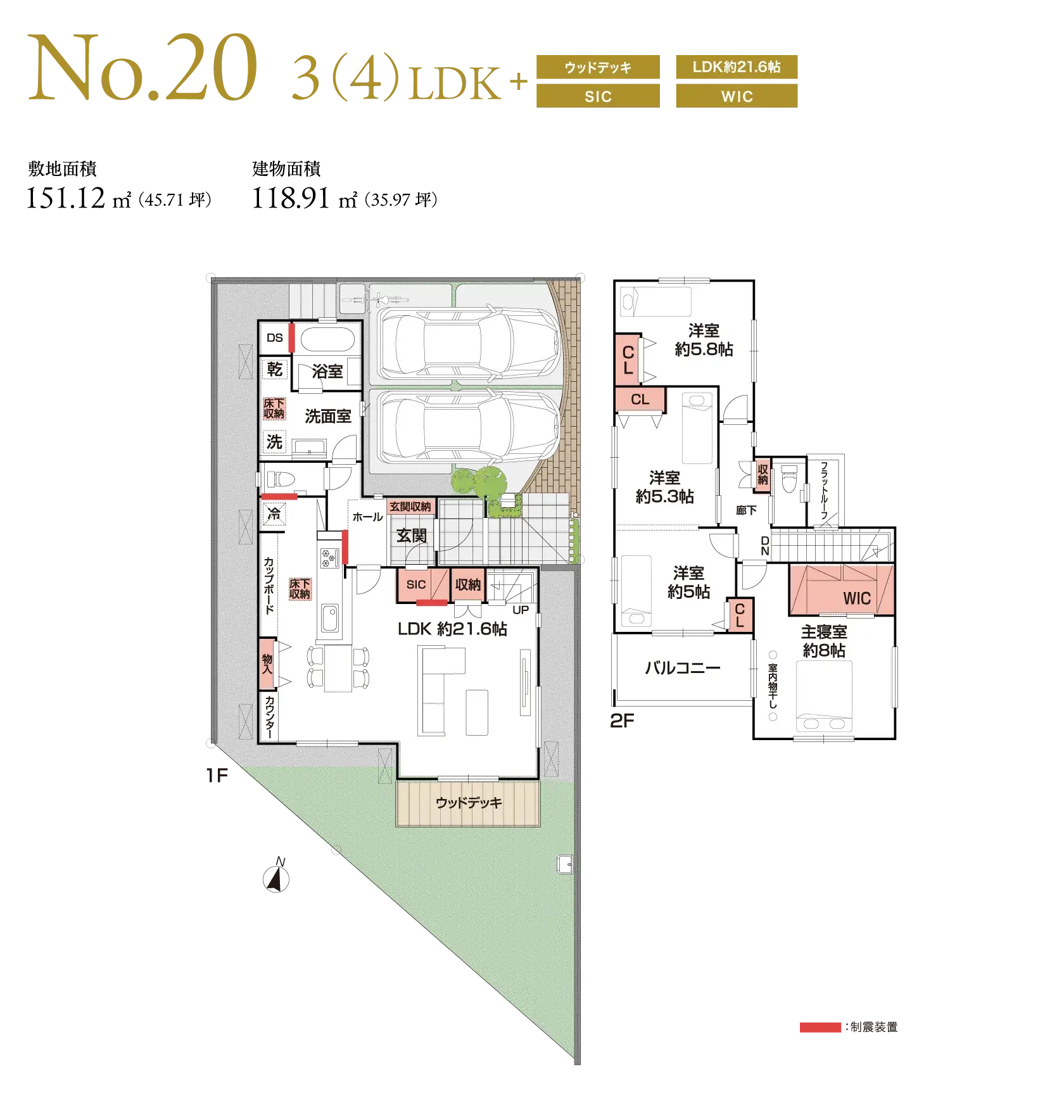 ビューガーデン 2-2街区 No.20
