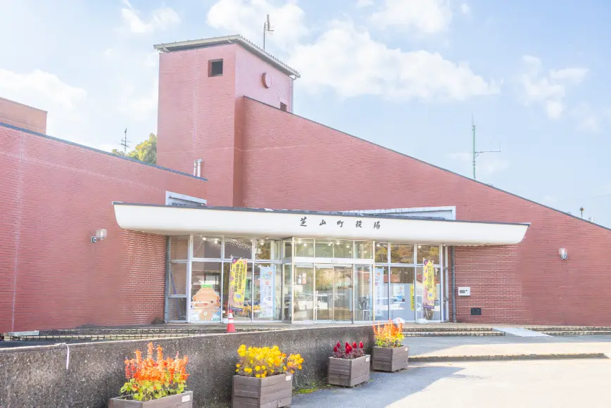 芝山町役場